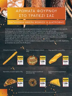  | Σελίδα: 12