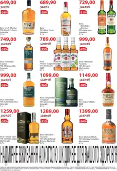 Мегамаркет акції дійснийкції з 01.04.2026 | Сторінка: 17 | Товари: Лікер