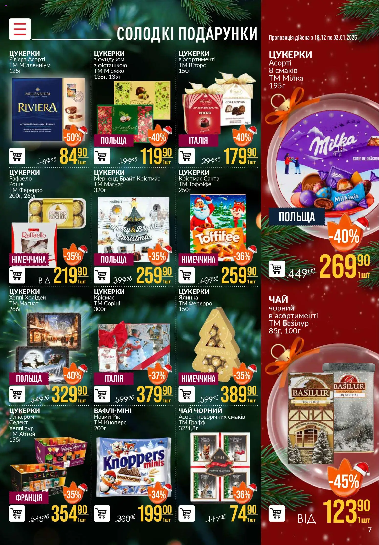 VARUS Kаталог - дійснийкції з 18.12.2025 | Сторінка: 7 | Товари: Чай, Цукерки