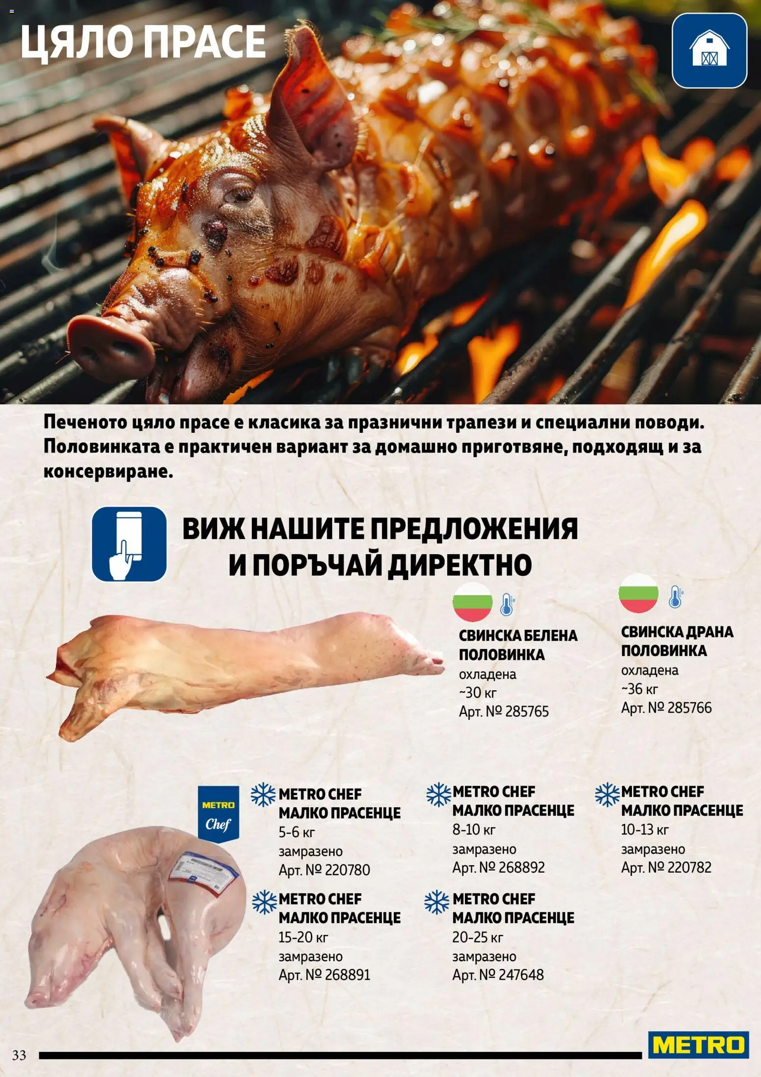 {H1} | Страница: 33