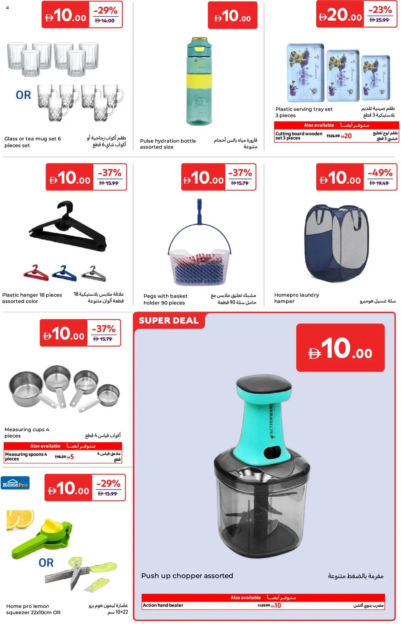 {H1} | Page: 27 | Products: Čaj