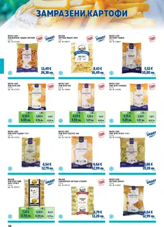 Преглед на METRO брошура - ХоРеКа: Хранителни стоки  - Офертите са валидни от 01.02.2026 | Страница: 26 | Продукти: Чипс, Картофи, Бланширани картофи