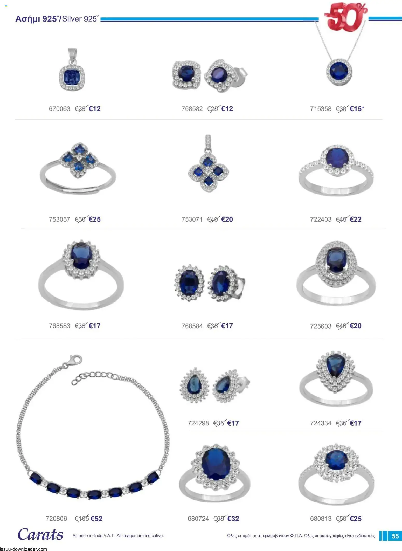 Carats Jewellers Κατάλογος – σε ισχύ από 01.12.2025 | Σελίδα: 55