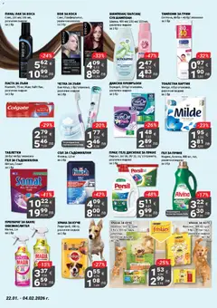 Преглед на My Market брошура - Офертите са валидни от 22.01.2026 | Страница: 19