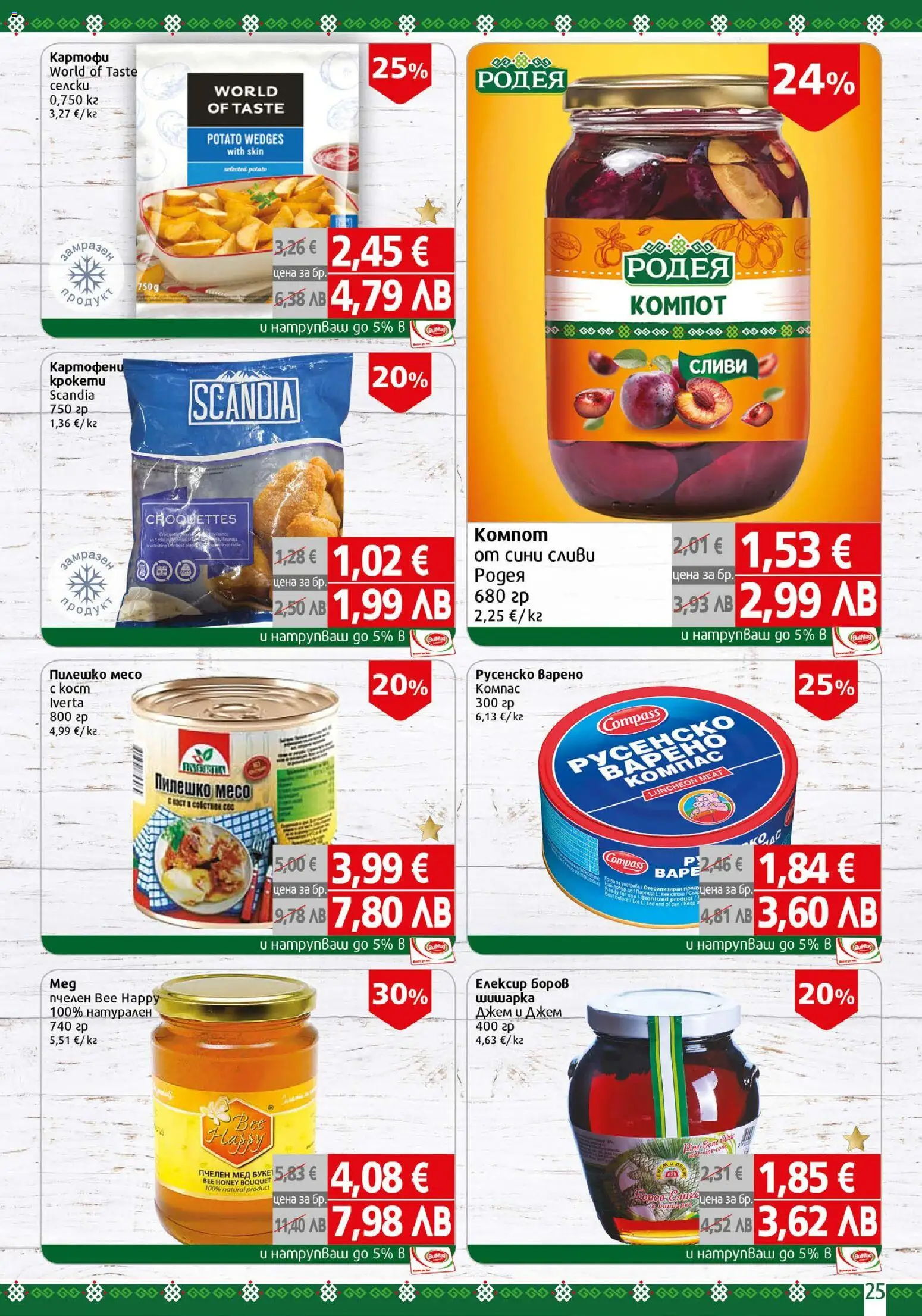 {H1} | Страница: 25