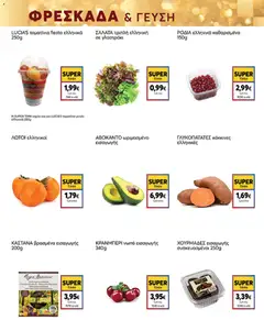  | Σελίδα: 7 | Προϊόντα: Κράνμπερι, Γλυκοπατάτες, Αβοκάντο, Κάστανα