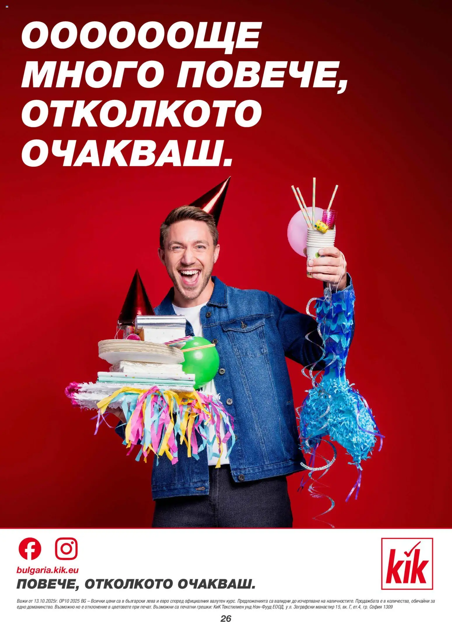 {H1} | Страница: 26