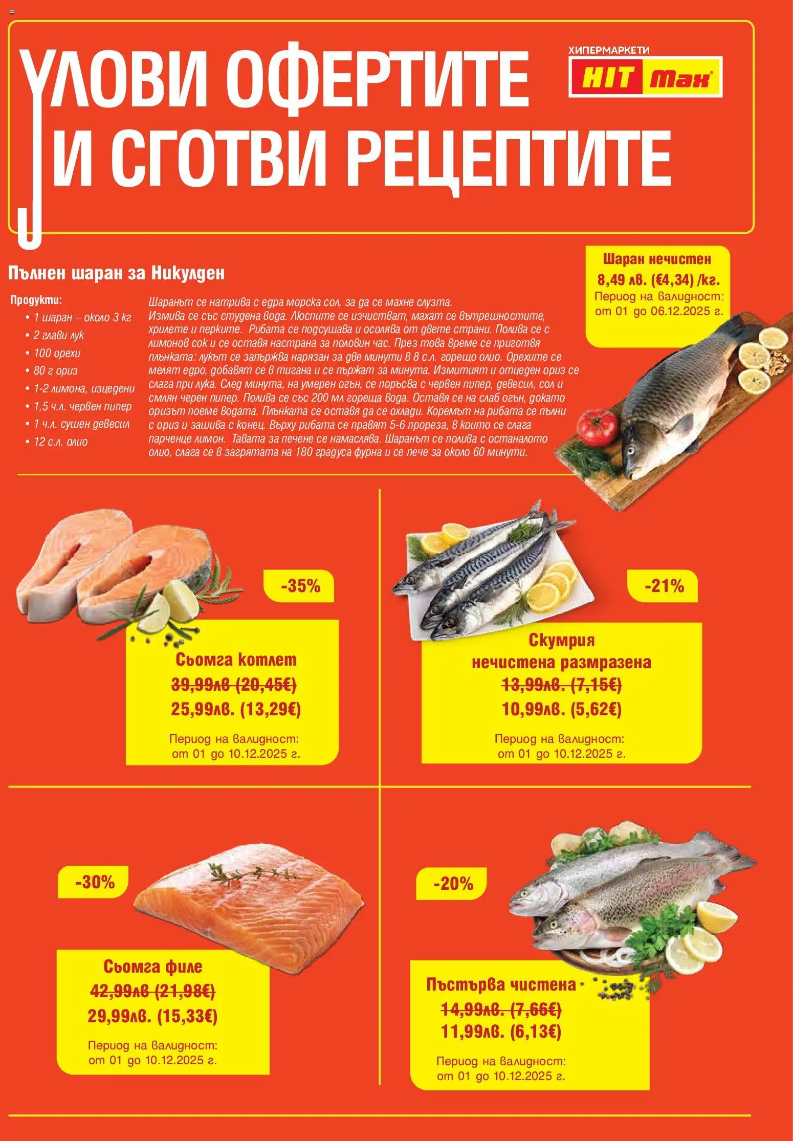 {H1} | Страница: 2 | Продукти: Сок, Ориз, Сол, Maillots et débardeurs Athlétisme