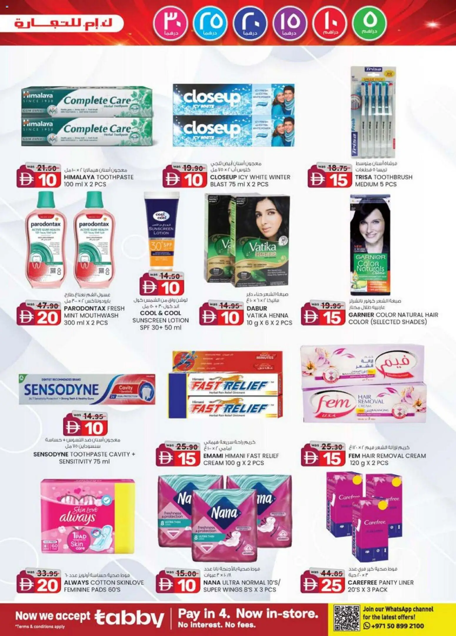 {H1} | Page: 27 | Products: Κέτσαπ, Котлон, Καλώδιο, Χωνευτής