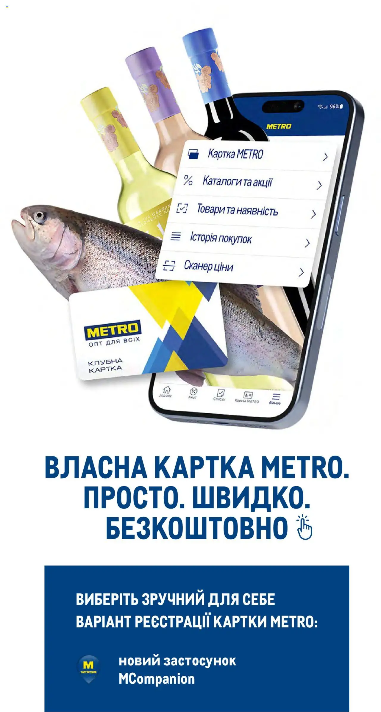 Metro Kаталог - дійснийкції з 01.10.2025 | Сторінка: 14 | Товари: Сканер