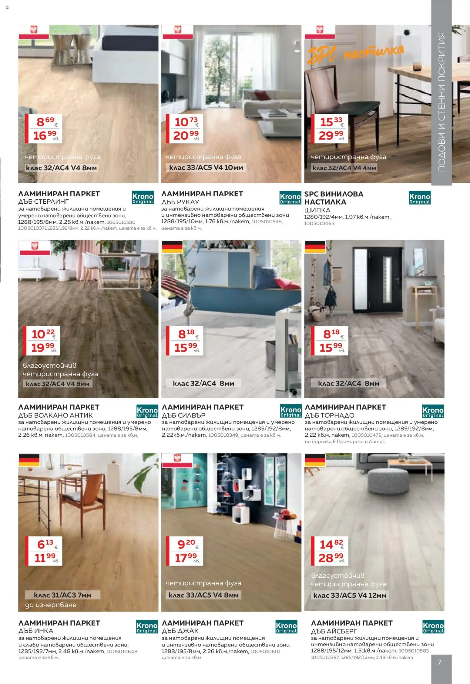 {H1} | Страница: 7