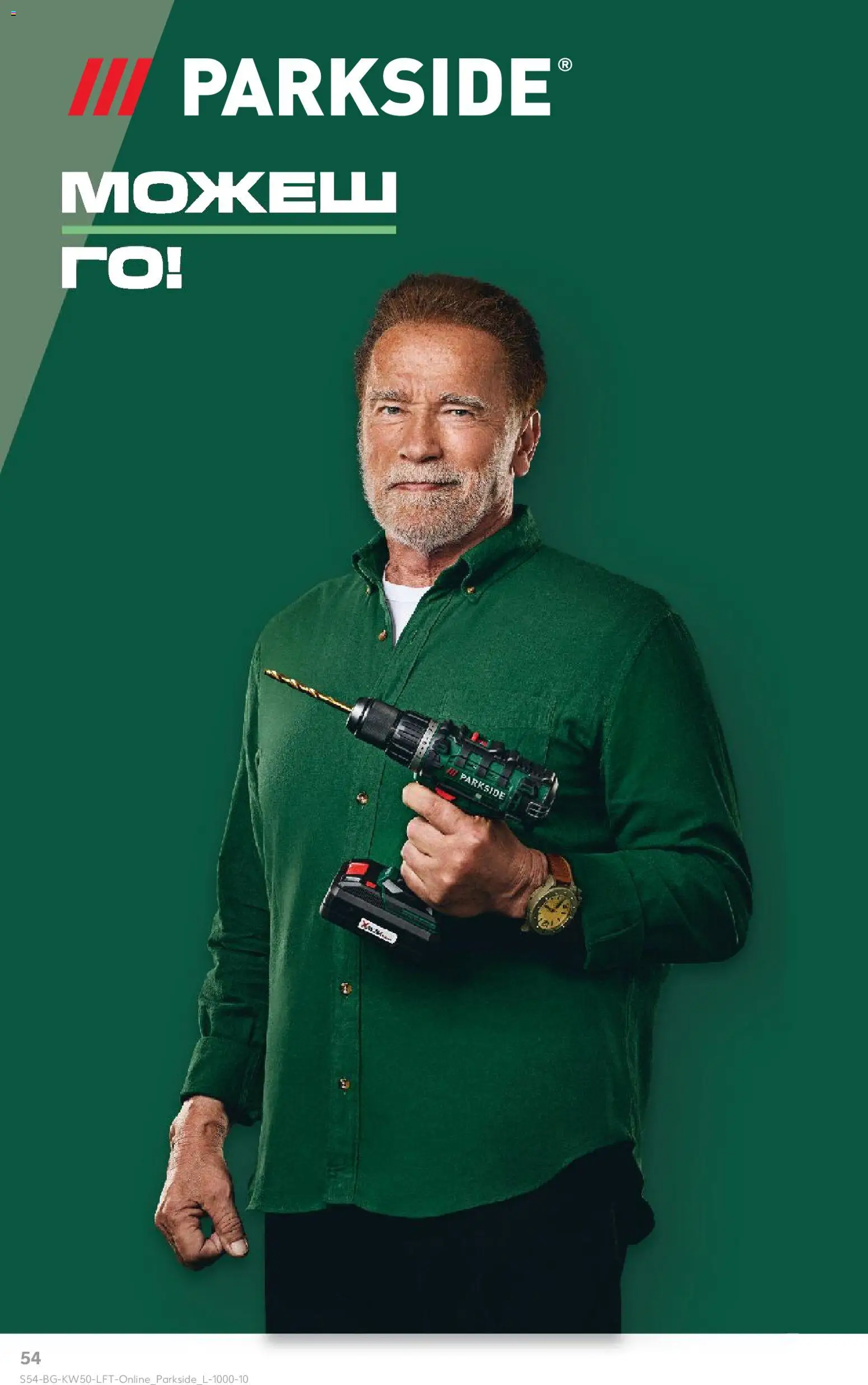 {H1} | Страница: 54