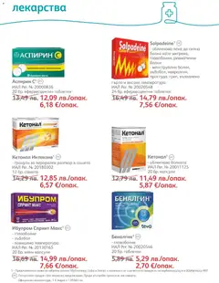 Преглед на SOpharmacy брошура - Офертите са валидни от 01.11.2025 | Страница: 36 | Продукти: Таблетки, Лекарства