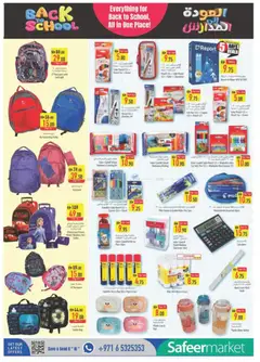 Preview of Safeermarket catalogue valid from 17.03.2026 | Page: 12 | Products: Whisky, Μια σχάρα, Kildevand, Viski