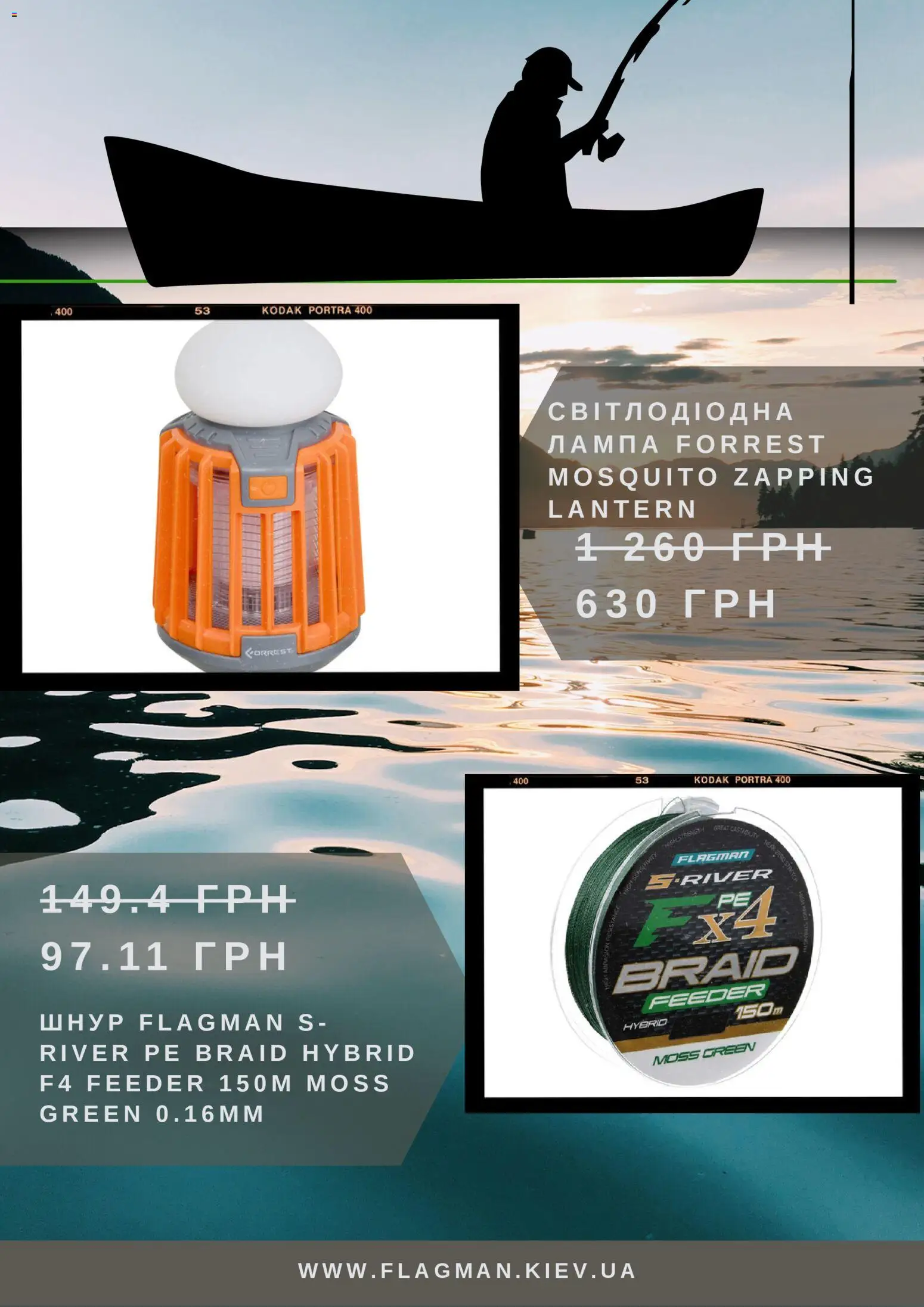 Flagman Kаталог - дійснийкції з 20.11.2025 | Сторінка: 4 | Товари: Лампа