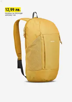 Преглед на Decathlon каталог - Офертите са валидни от 06.12.2025 | Страница: 7 | Продукти: Раница, Раница за преходи