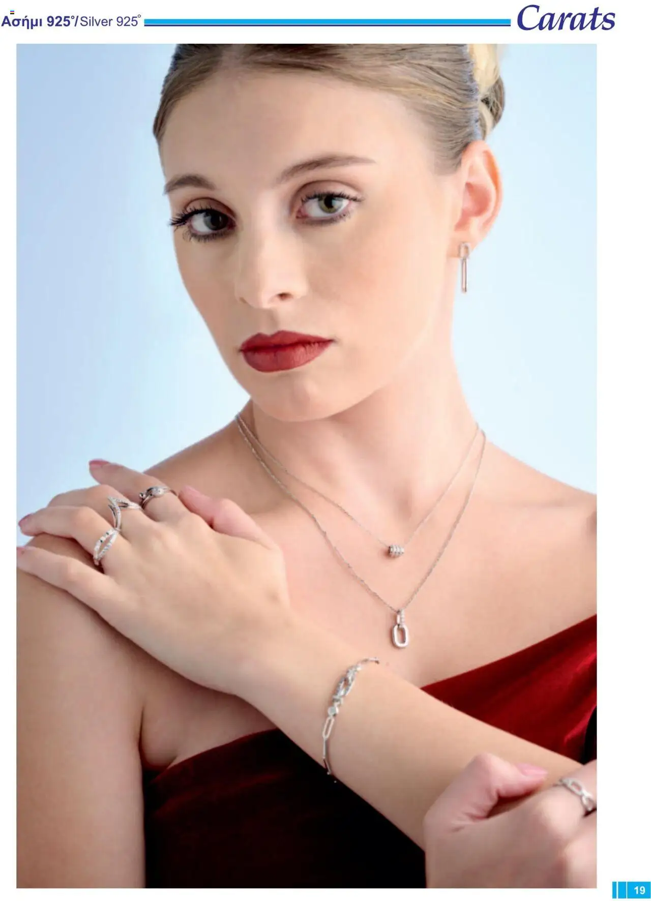 Carats Jewellers Κατάλογος – σε ισχύ από 13.02.2025 | Σελίδα: 19