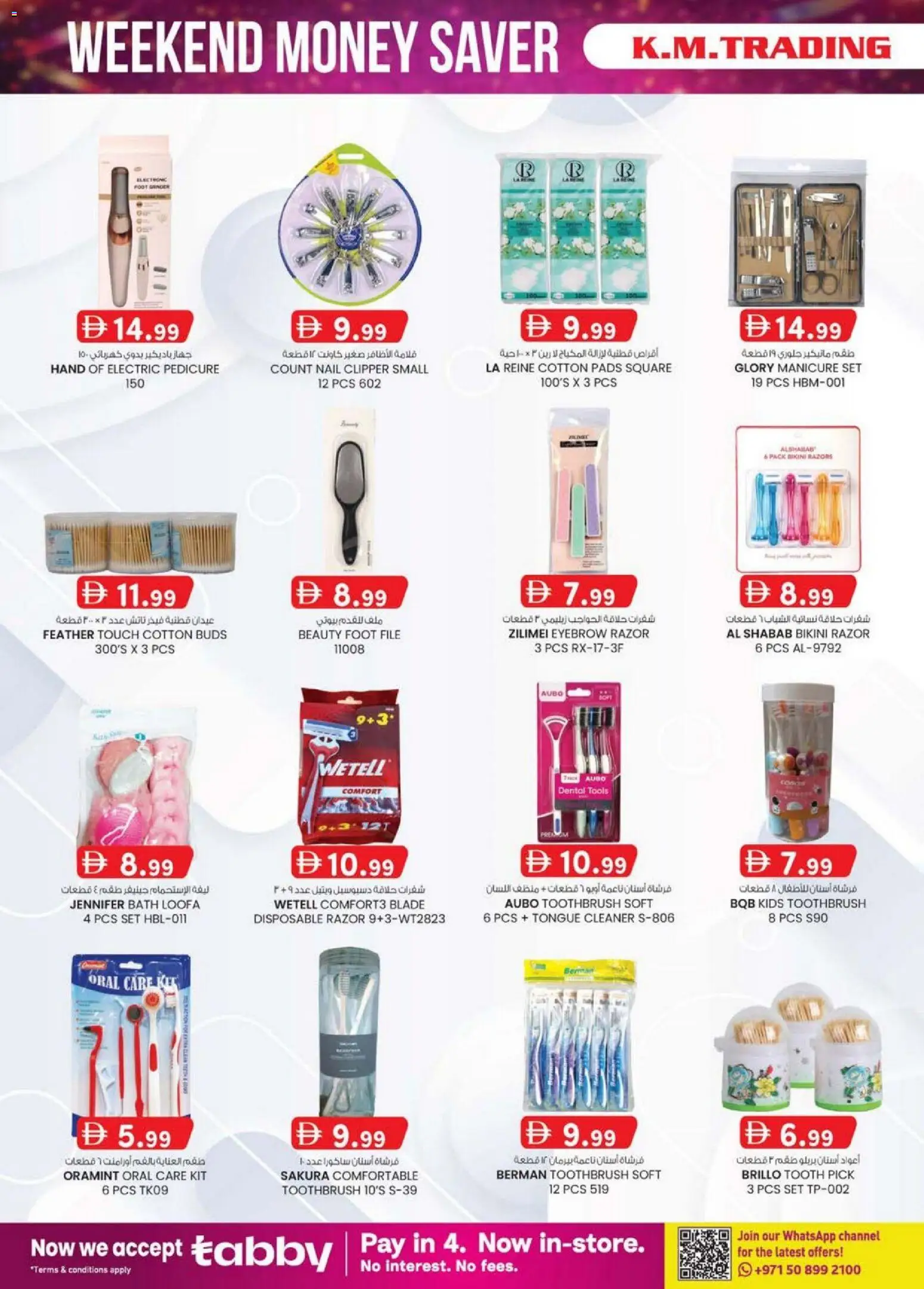 Do you know WHAT OFFERS await you at KM Trading? View the new flyer online! | UAE