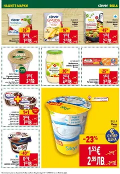 Преглед на LESIEUR Майонеза мека и фина, Майонеза мека и фина 475 мл - Офертите са валидни от 29.01.2026 | Страница: 21