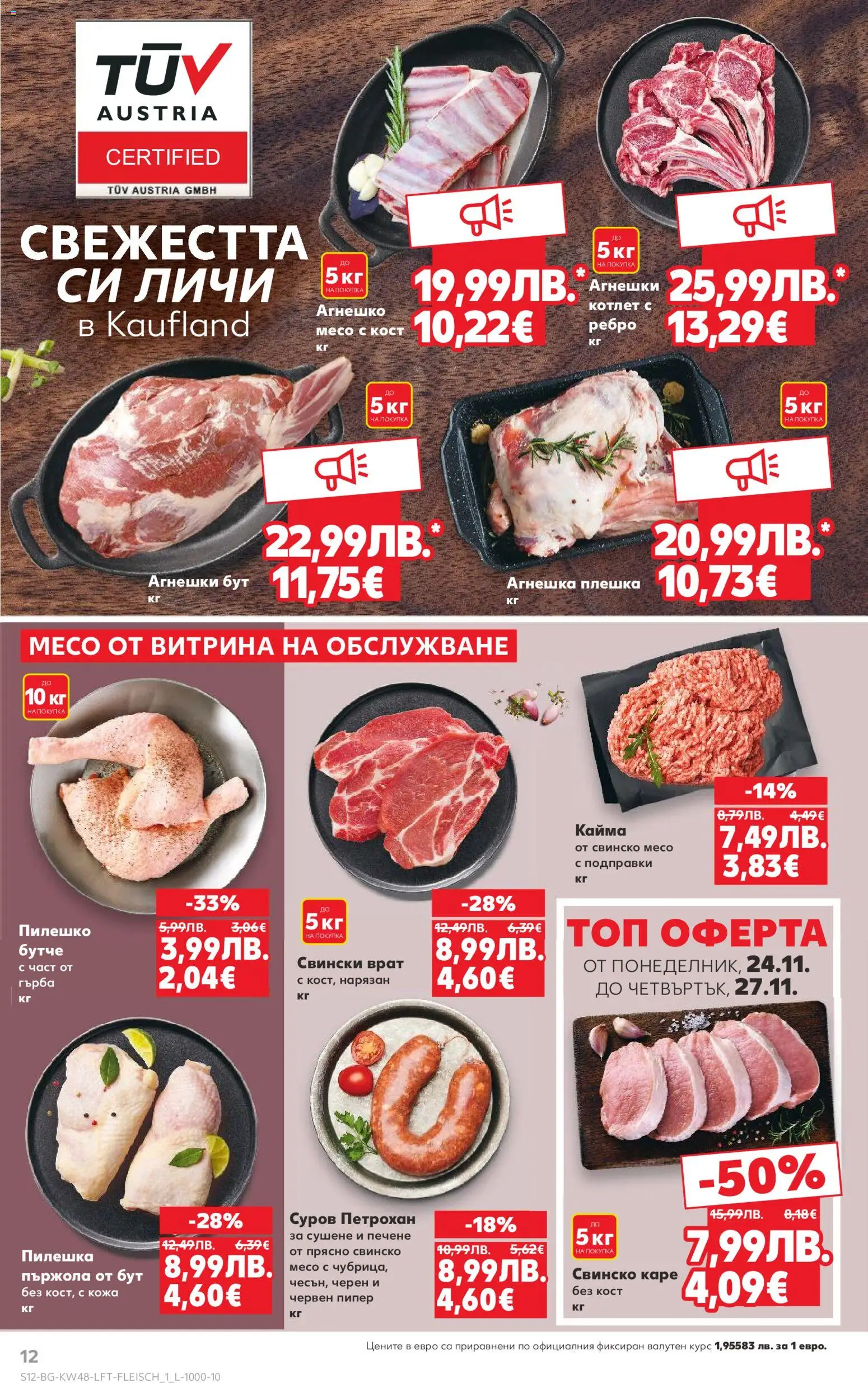 {H1} | Страница: 12 | Продукти: Подправки, Dolce gusto kapszula, Tortilla lap, Кайма
