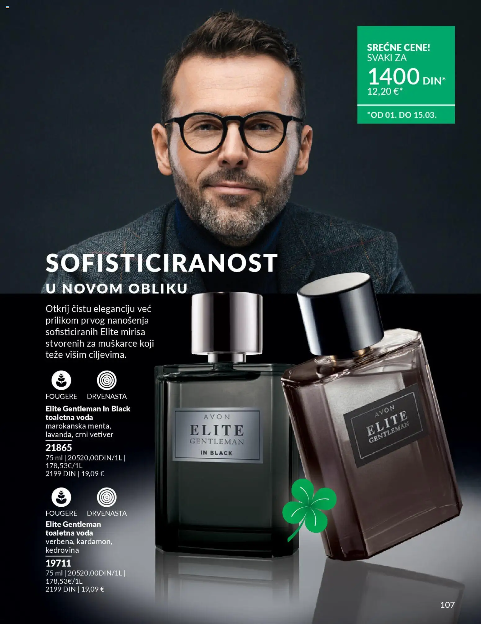 AVON katalog - važi od 28.02.2026 | Strana: 111 | Proizvode: Toaletna voda, Voda