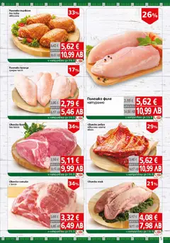 Преглед на BulMag брошура - Офертите са валидни от 13.04.2026 | Страница: 5