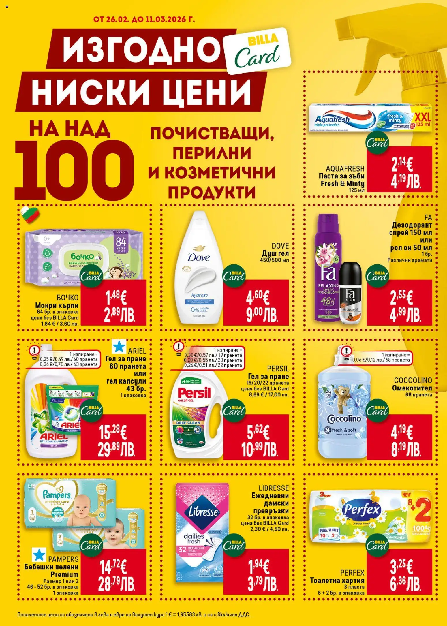 {H1} | Страница: 46 | Продукти: Darált marhahús, Тоалетна хартия, Хартия, Превръзки