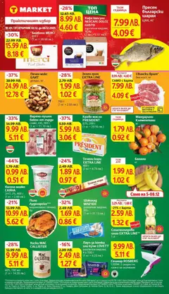 Преглед на T Market брошура Карлово  - Офертите са валидни от 02.12.2025