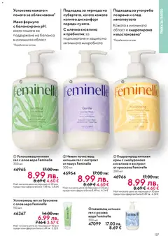 Преглед на Oriflame каталог 17 - Офертите са валидни от 10.12.2025 | Страница: 137