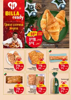 Преглед на Бабин хляб със семена или царевичен, От BILLA пекарна 220 г - Офертите са валидни от 18.12.2025 | Страница: 12