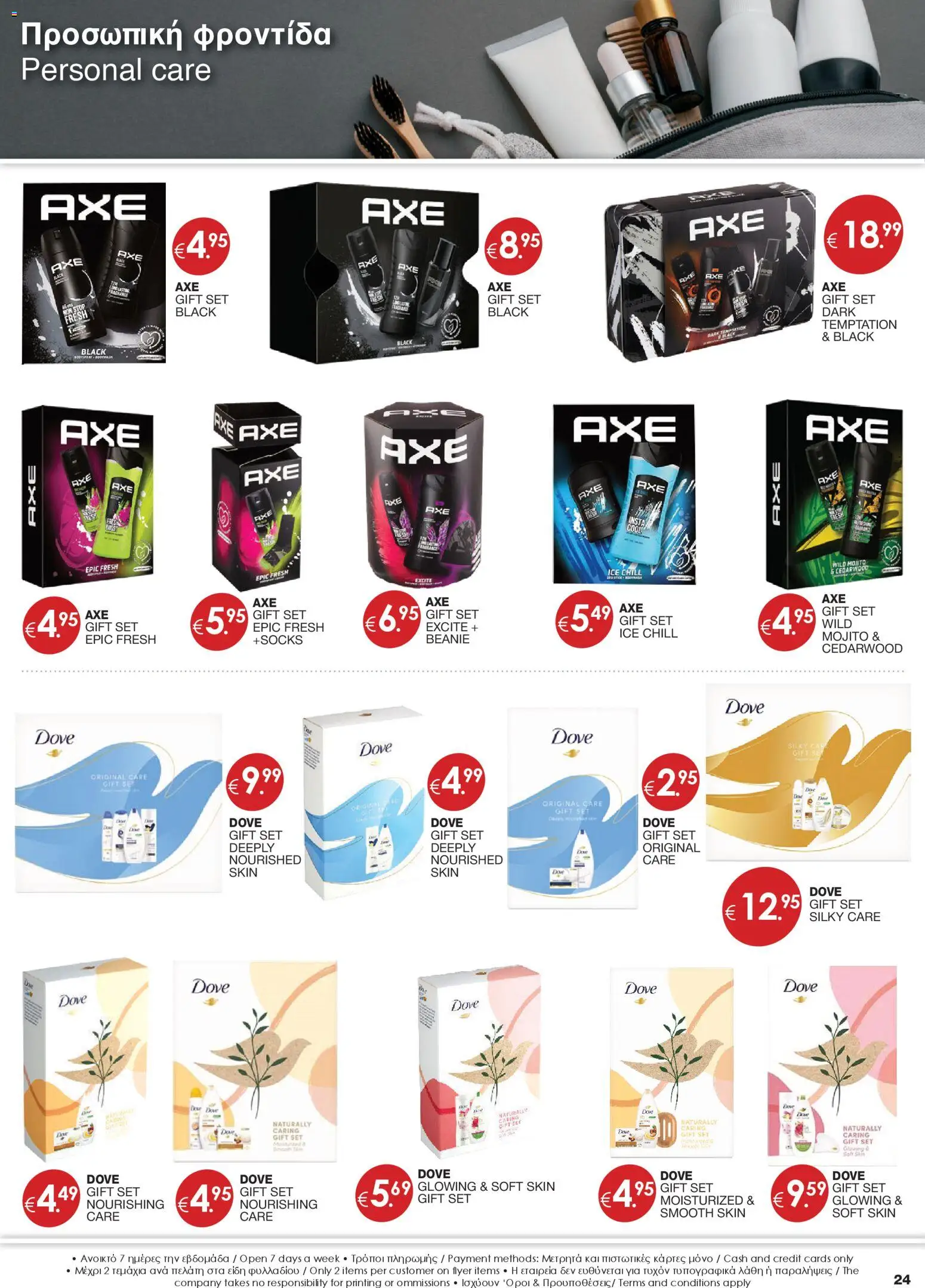 Super Discount Store - Xmas – σε ισχύ από 09.12.2025 | Σελίδα: 24