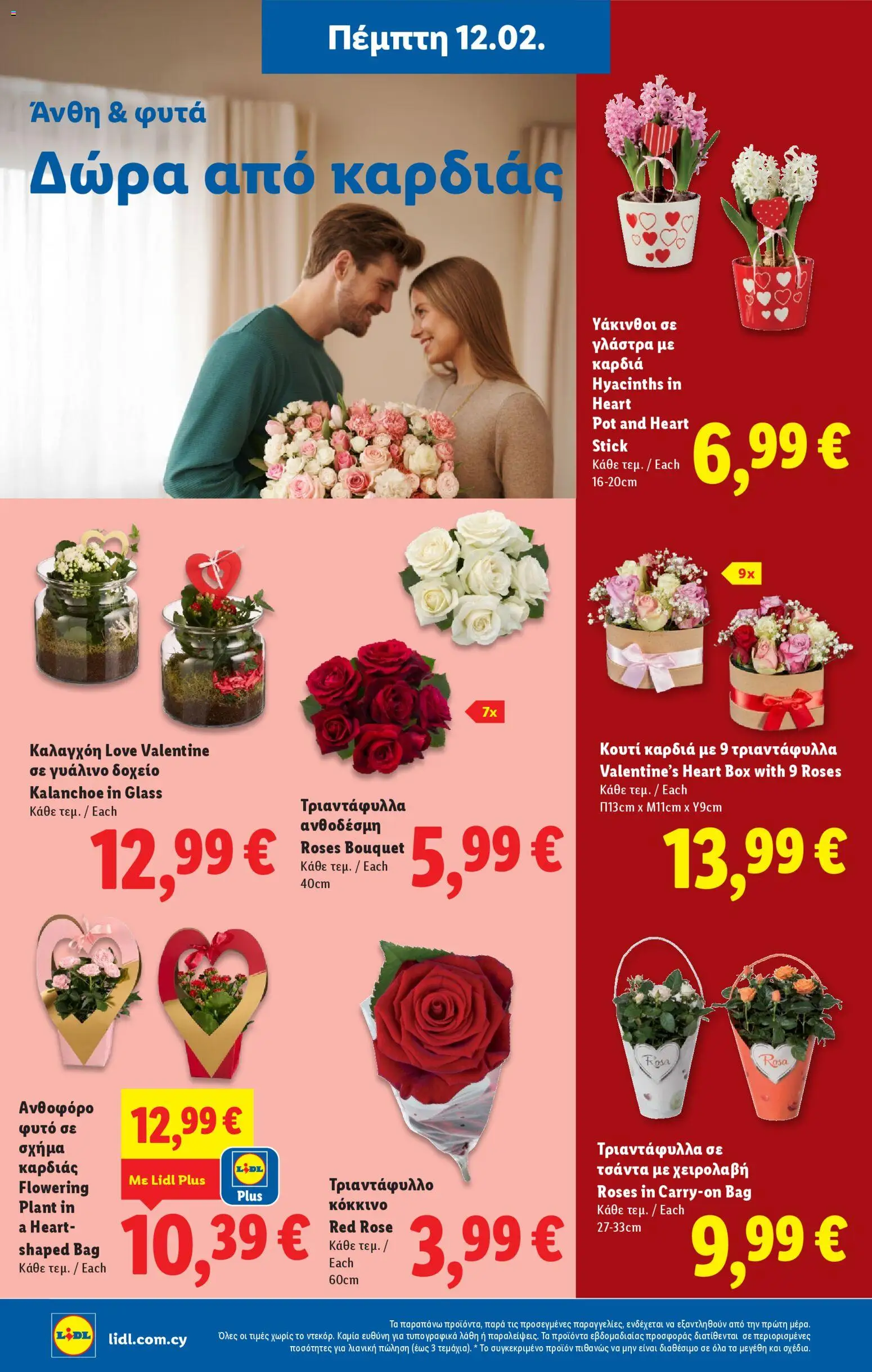 Lidl - Crivit  – σε ισχύ από 12.02.2026 | Σελίδα: 18