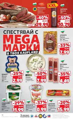  | Страница: 10