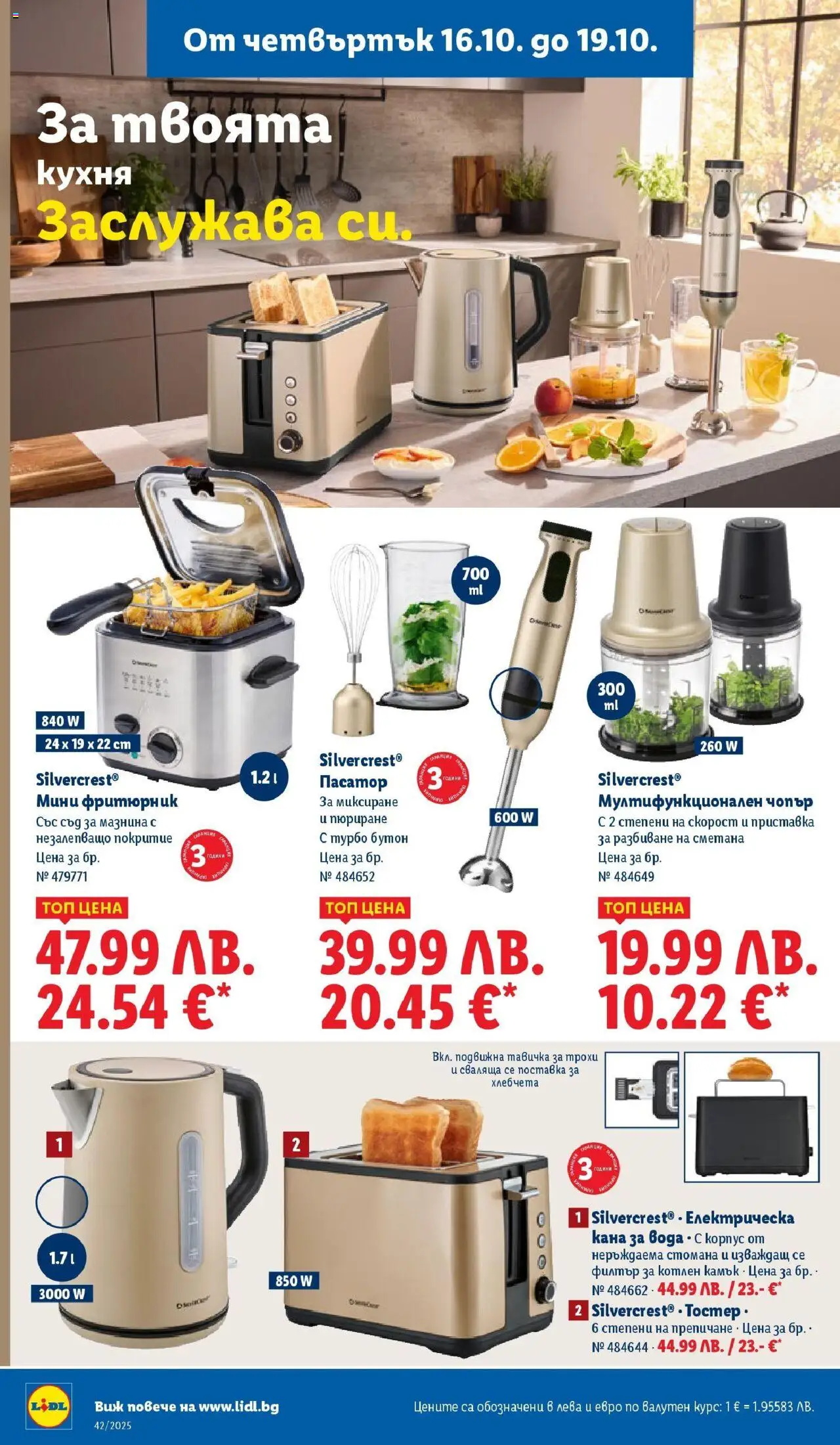 {H1} | Страница: 50 | Продукти: Филтър, Сметана, Вода, Пасатор