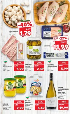  | Страница: 15 | Продукти: Сирене, Вино, Бекон, Гъби