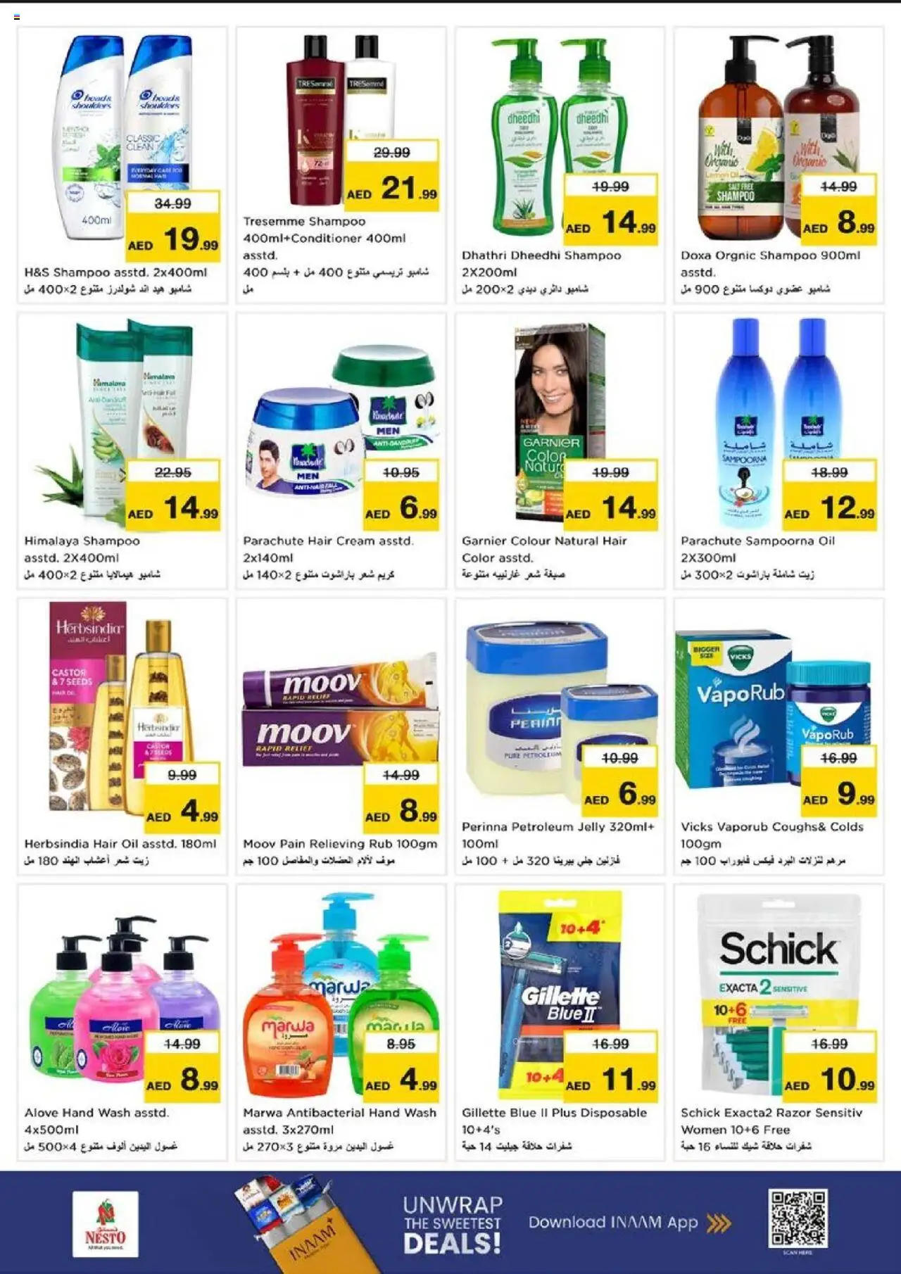 {H1} | Page: 18 | Products: Κρέμα σώματος