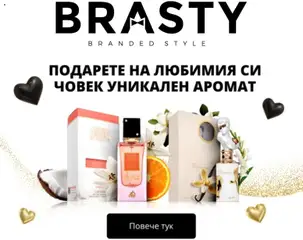 Преглед на Brasty - Офертите са валидни от 16.02.2026