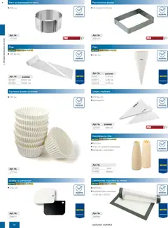 Преглед на METRO брошура - HoReCa решения 2026 - Офертите са валидни от 13.02.2026 | Страница: 56 | Продукти: Торта, Подложка, Декорация