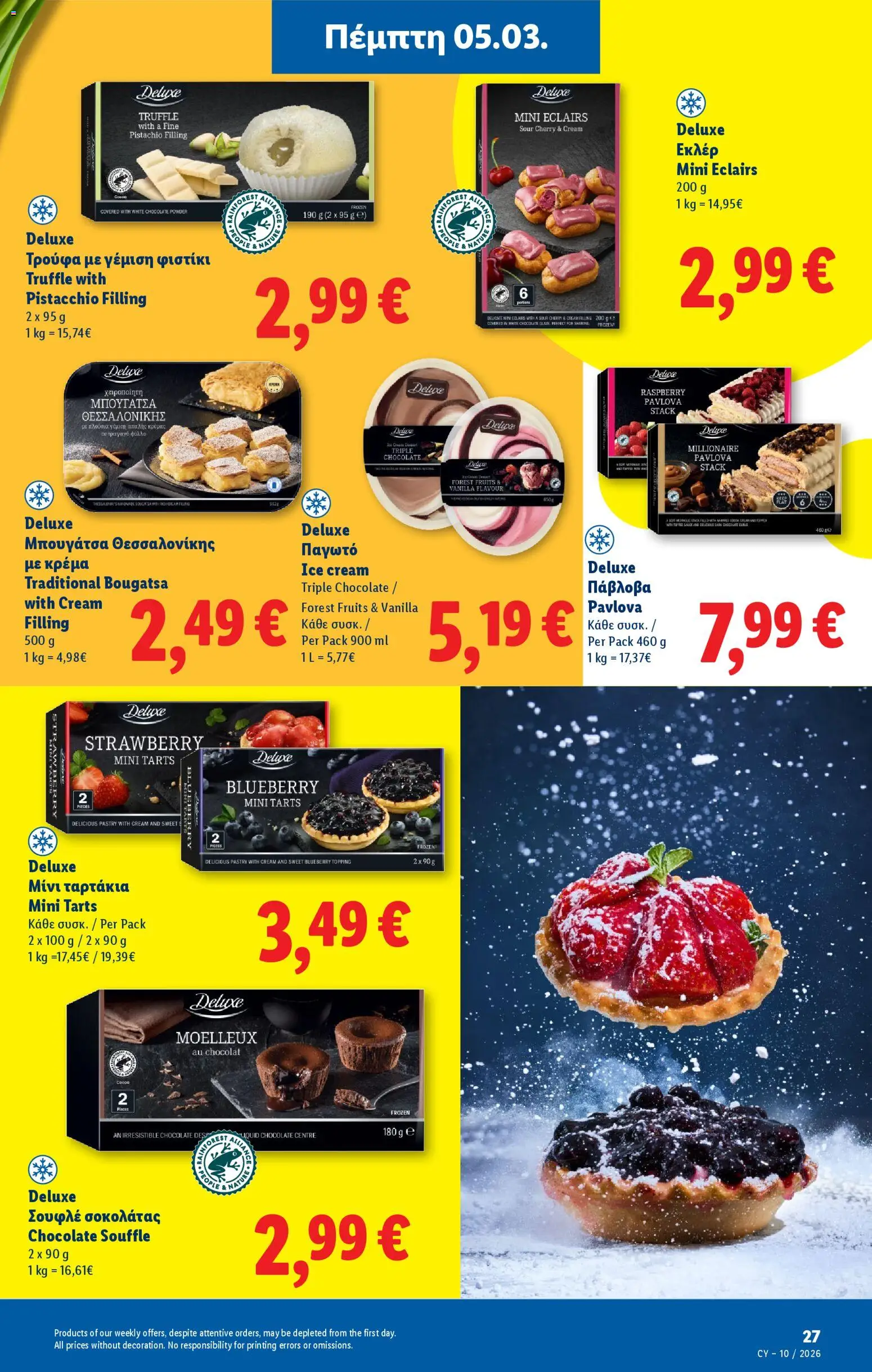 Lidl φυλλαδιο – σε ισχύ από 05.03.2026 | Σελίδα: 27