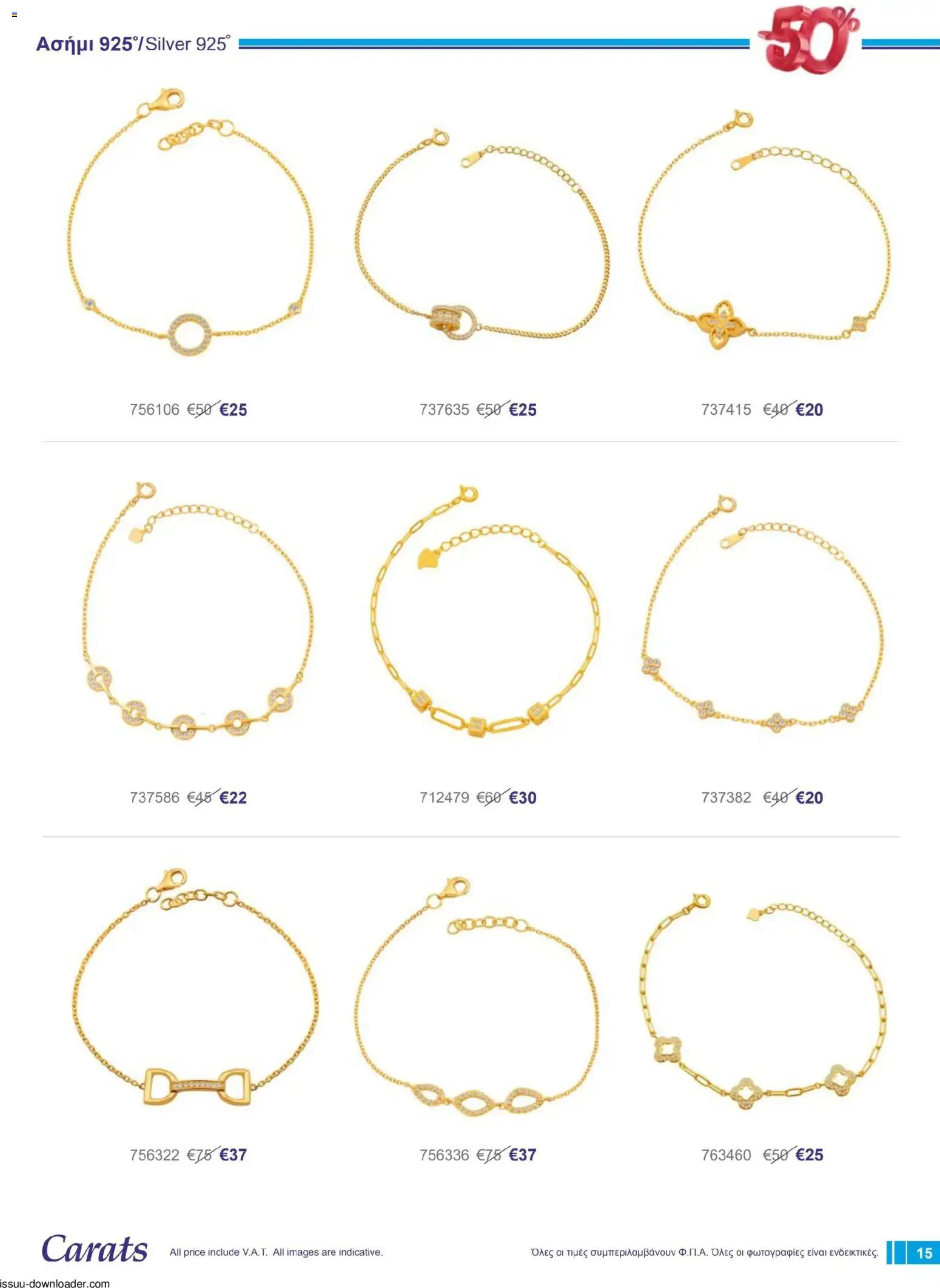 Carats Jewellers Κατάλογος – σε ισχύ από 01.12.2025 | Σελίδα: 15