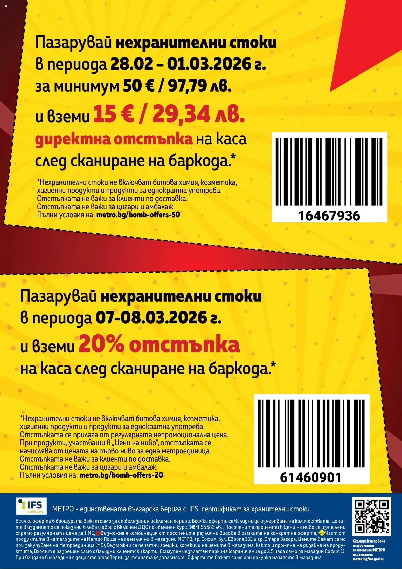 {H1} | Страница: 4