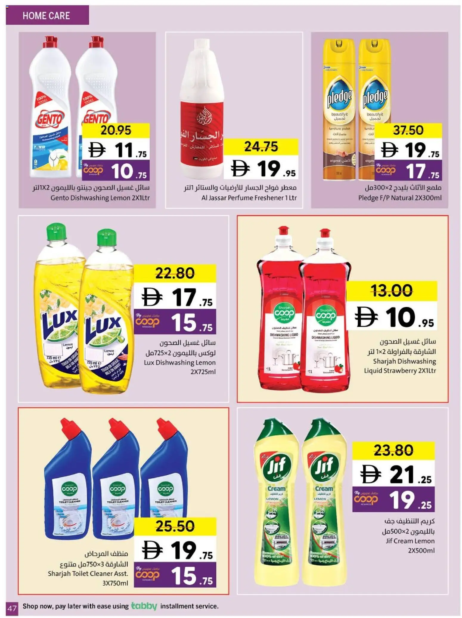 {H1} | Page: 47 | Products: Κουτί παπουτσιών, Котлон, Badekåbe