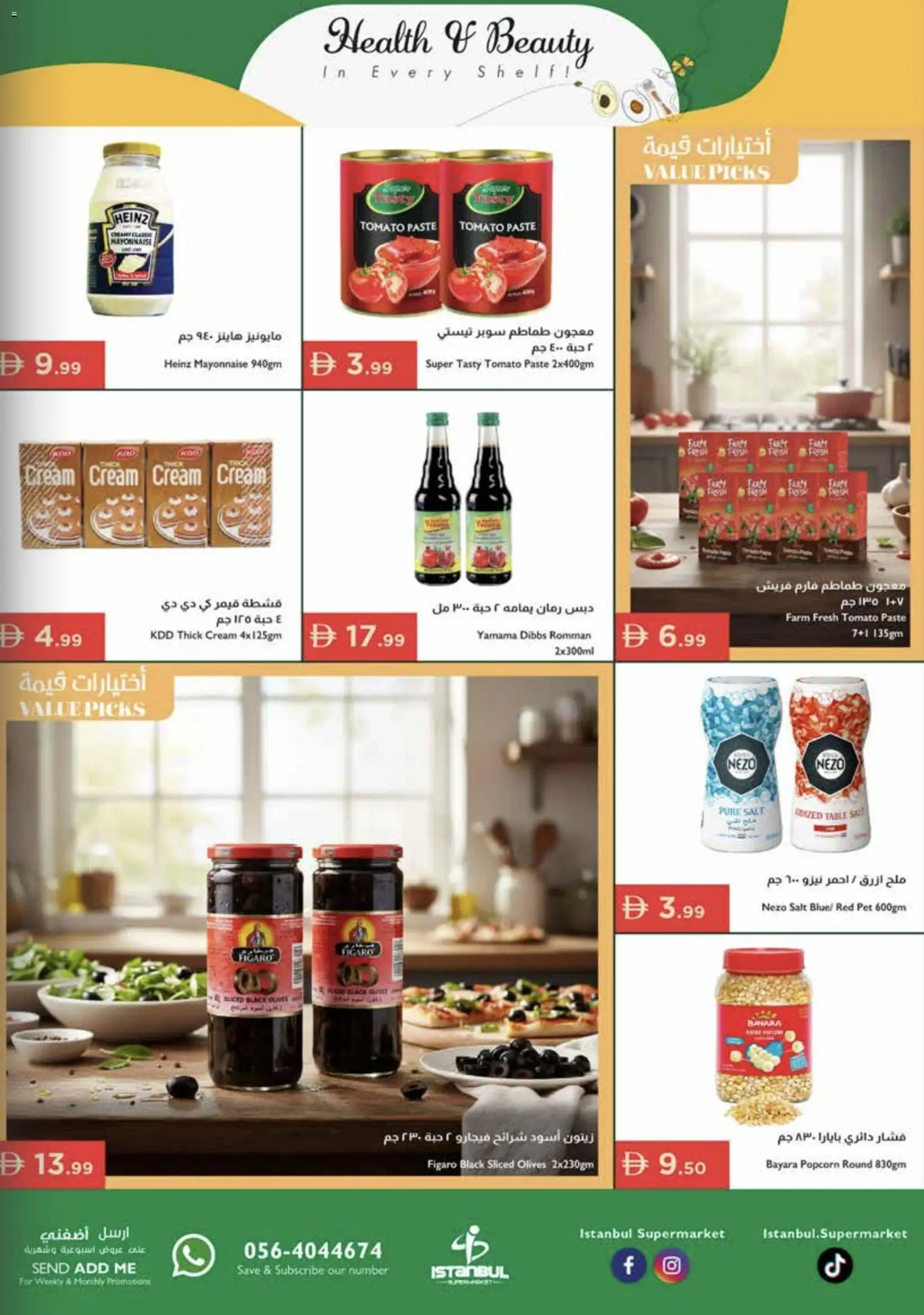 {H1} | Page: 8 | Products: Bruser, Котлон