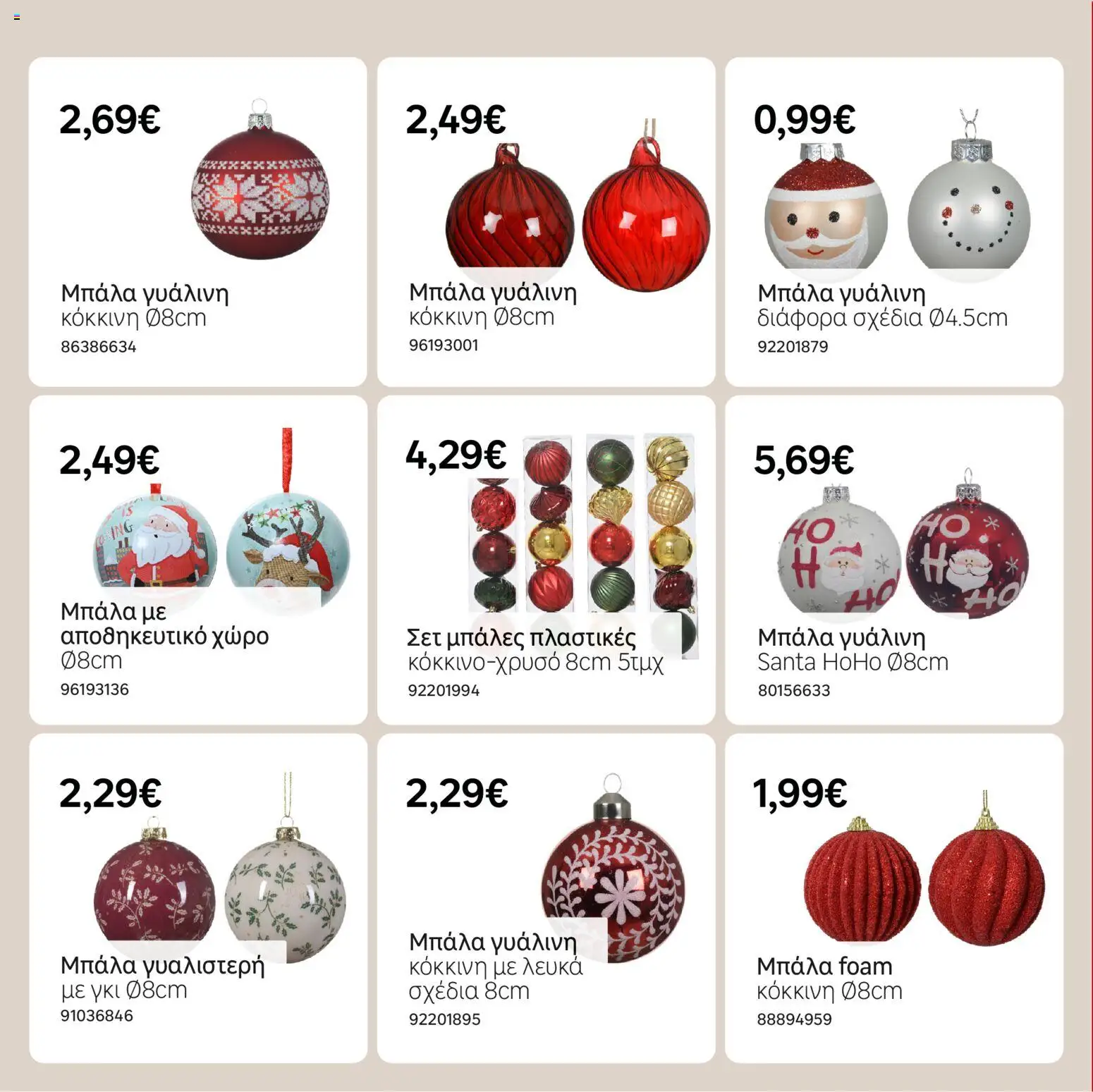 Leroy Merlin - Κατάλογος Χριστουγέννων 2025 – σε ισχύ από 24.10.2025 | Σελίδα: 10