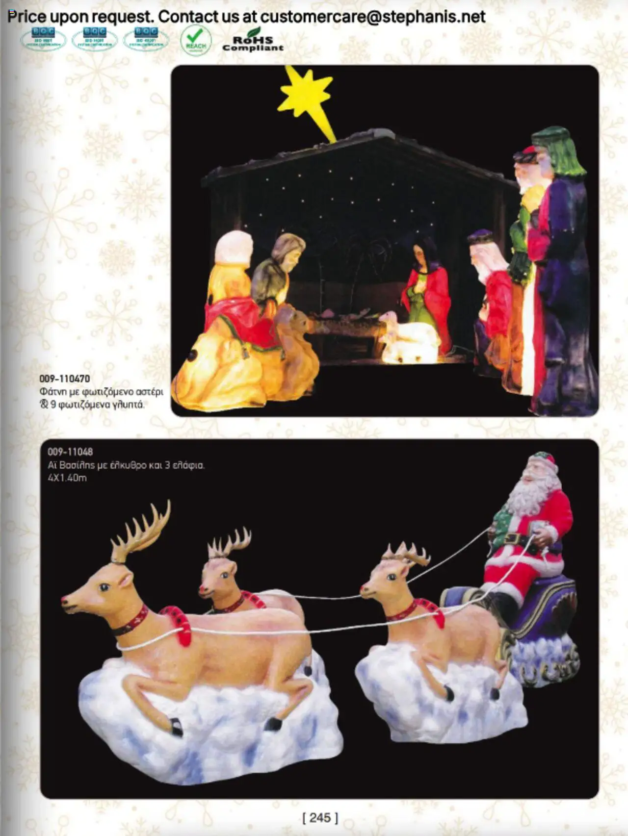 Stephanis Κατάλογος – σε ισχύ από 13.10.2025 | Σελίδα: 255