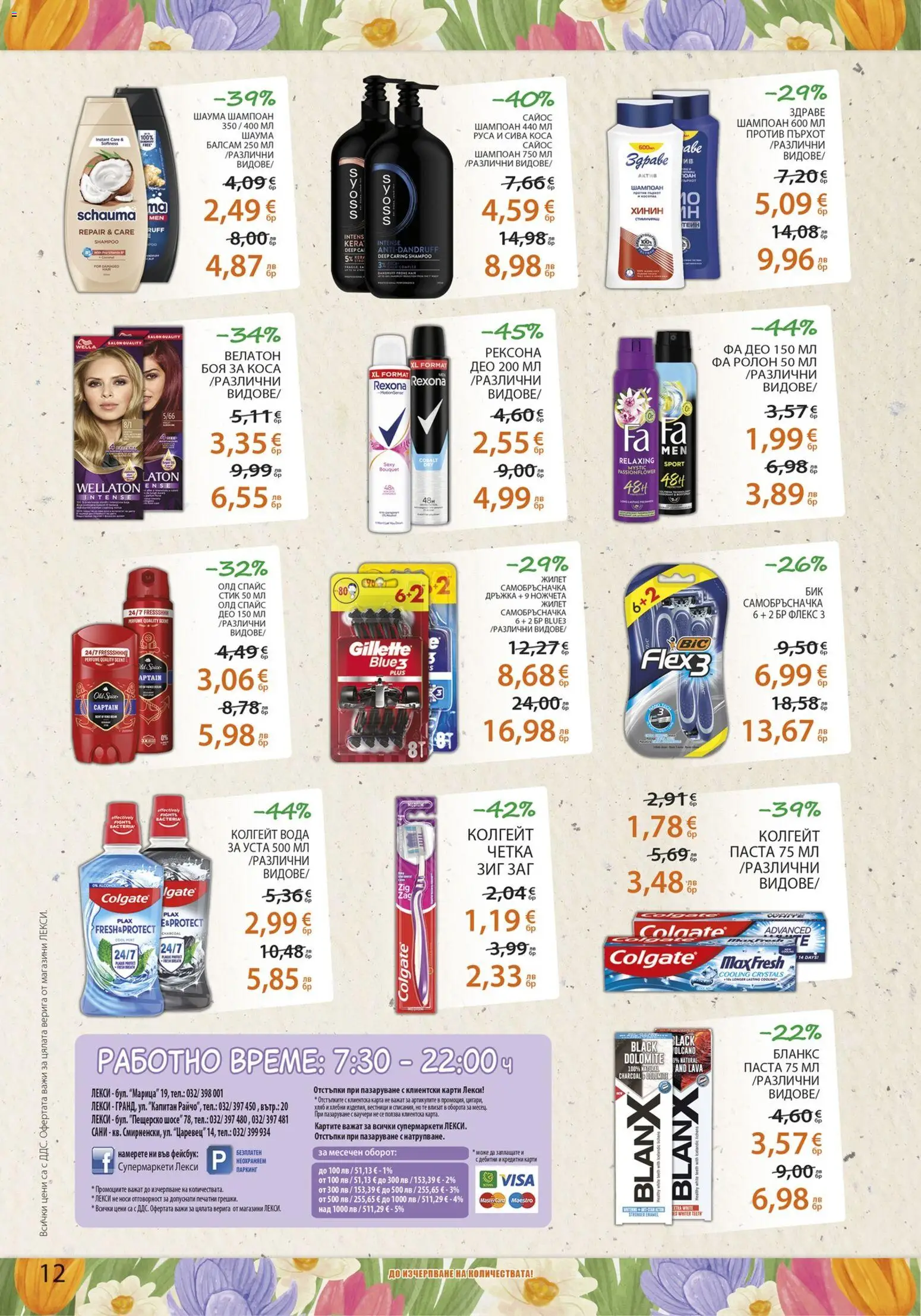 {H1} | Страница: 12