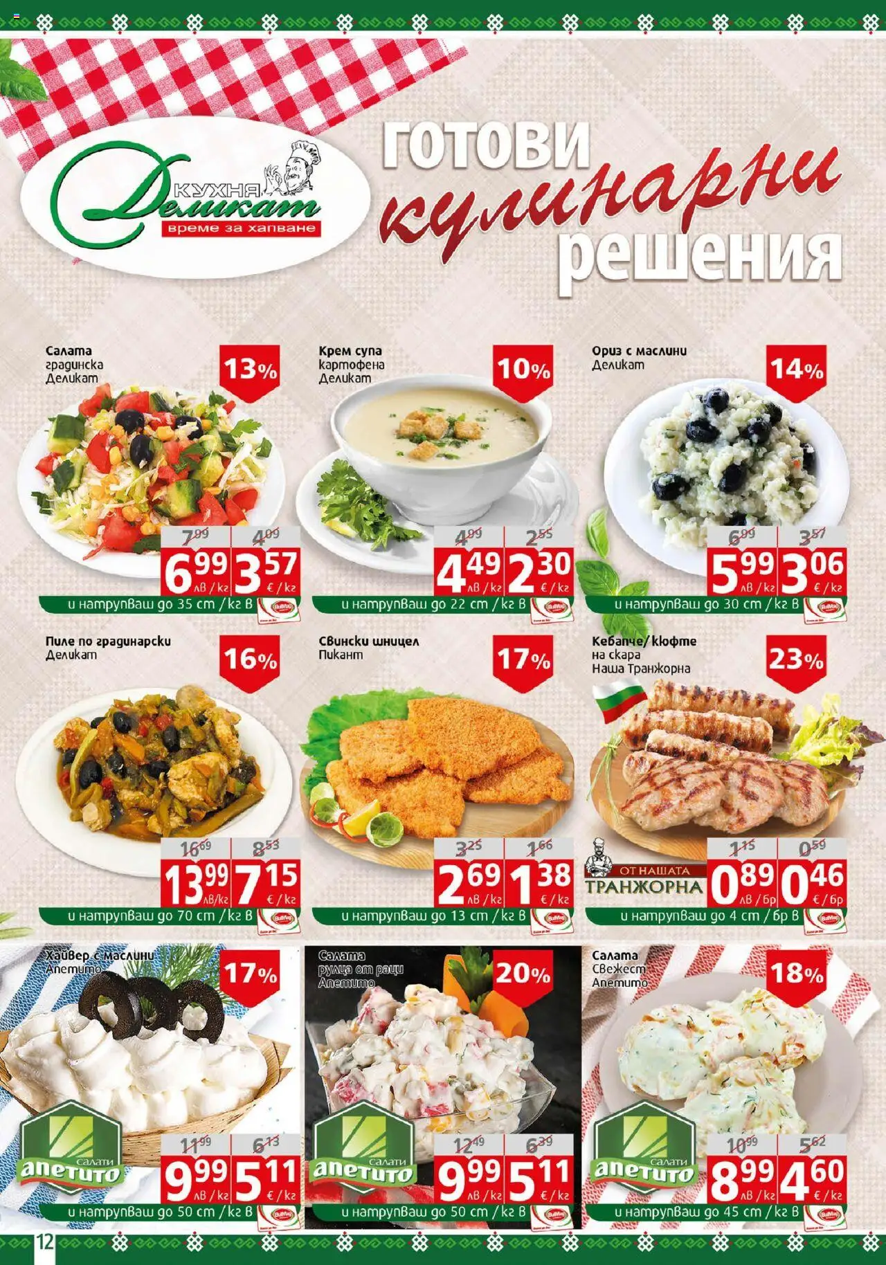  | Страница: 12