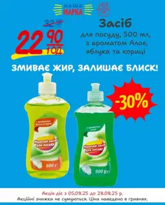 Таврия в Kаталог - дійснийкції з 05.08.2025 | Сторінка: 2