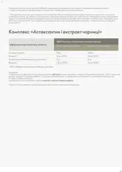 Oriflame акції дійснийкції з 01.01.2026 | Сторінка: 43 | Товари: Ніж, Ваги, Молоко