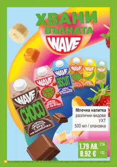 Преглед на Супермаркет Бурлекс брошура - Офертите са валидни от 06.11.2025 | Страница: 4